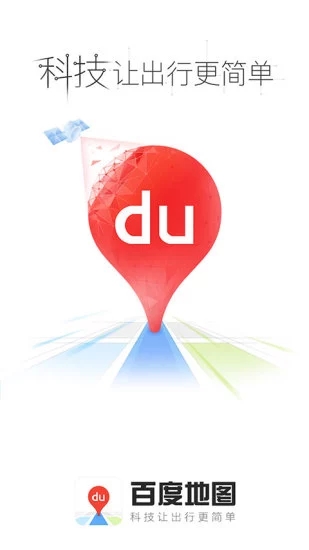百度地图HD