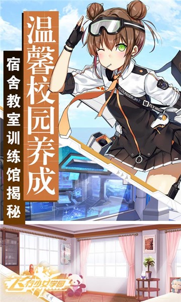 二次元少女养成记