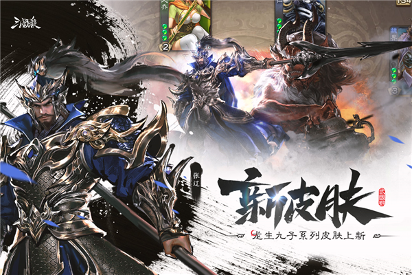 三国杀移动版变态版 V4.4.2 安卓版截图2