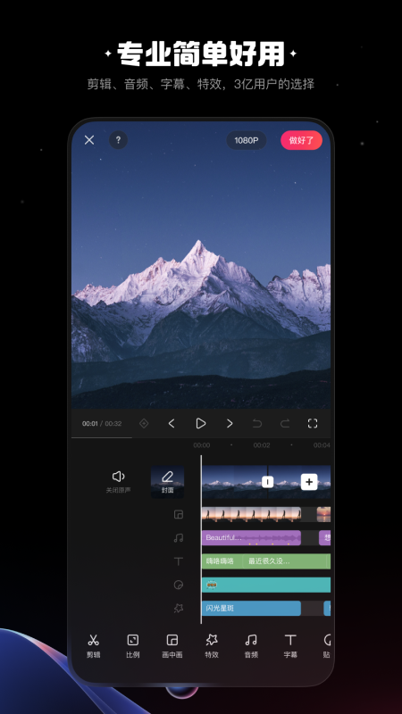 快手视频剪辑软件 V7.11.0.711002 安卓版 截图4