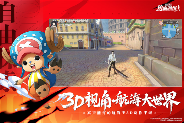 航海王热血航线快手渠道版 V1.25.1 安卓最新版截图1