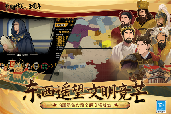 无悔华夏哔哩哔哩服 V3.6.225 安卓版截图3