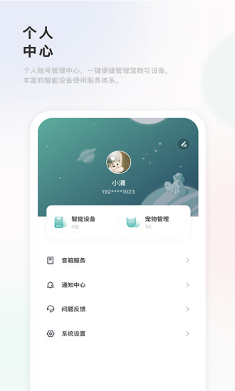 滴宠生活APP V2.0.40 安卓版截图4