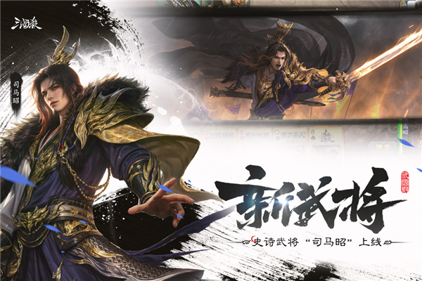 三国杀移动版变态版 V4.4.2 安卓版截图5