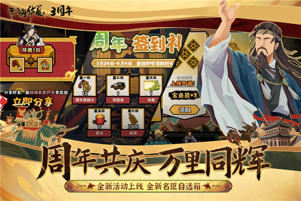 无悔华夏哔哩哔哩服 V3.6.225 安卓版截图4