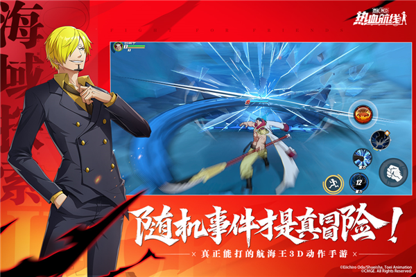 航海王热血航线快手渠道版 V1.25.1 安卓最新版截图3