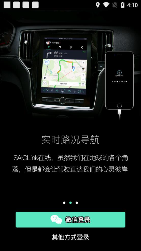 SAICLink
