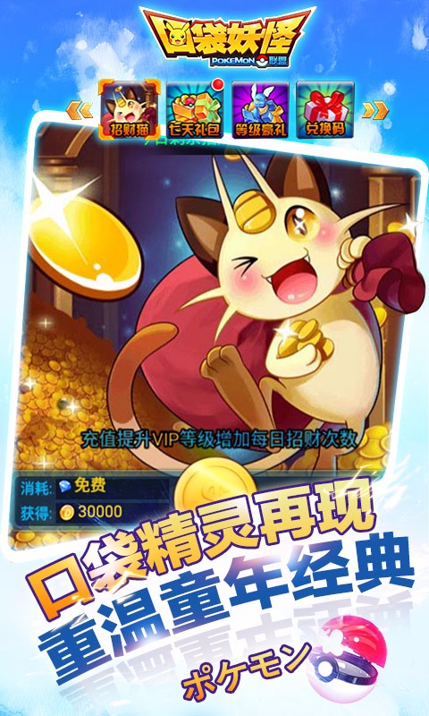 口袋妖怪联盟Ⅲ