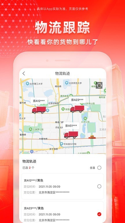 新能多多 V1.2.1 安卓版截图3