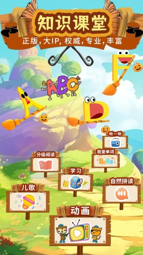 知识课堂 V2.9.5 安卓版截图2