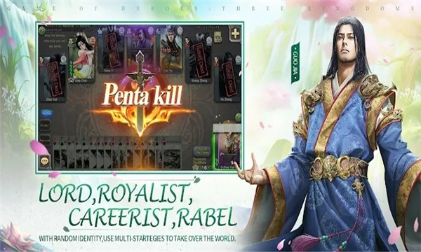 三国杀移动版外服 V4.4.2 安卓版截图2