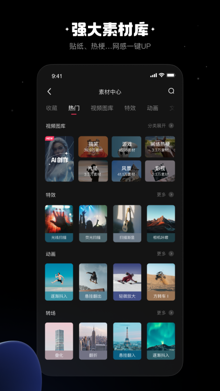 快手快影正式版 V7.11.0.711002 安卓版 截图1