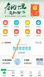 民生信用卡全民生活