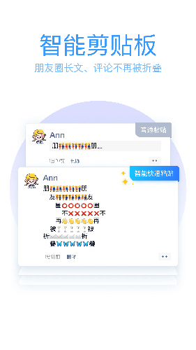 QQ输入法纯净版