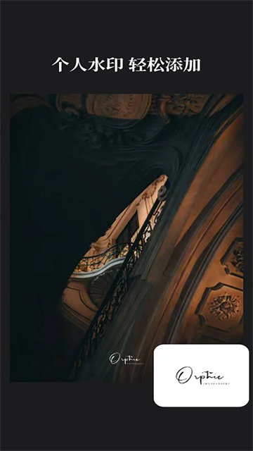 边框水印大师APP V2.3.1 安卓版截图1