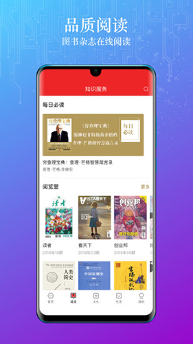 数字北京APP V2.8.9 安卓最新版截图2