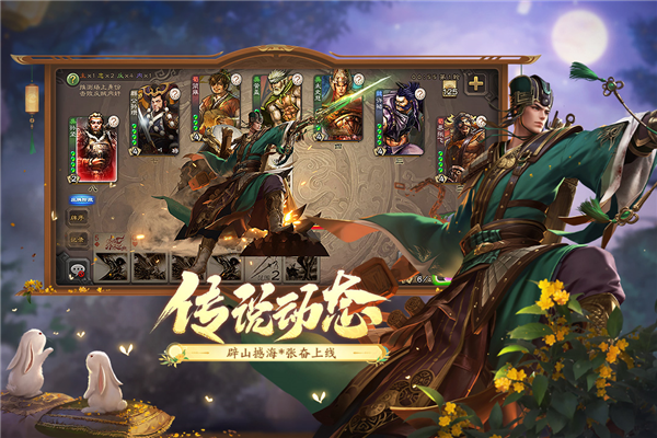 三国杀移动版4399版 V4.4.2 安卓版截图2