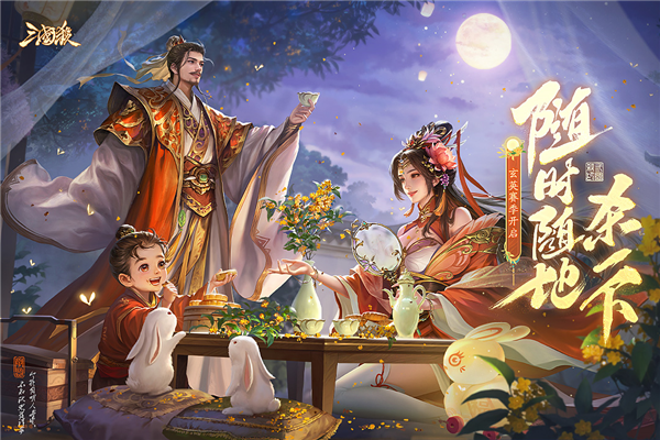 三国杀移动版4399版 V4.4.2 安卓版截图1