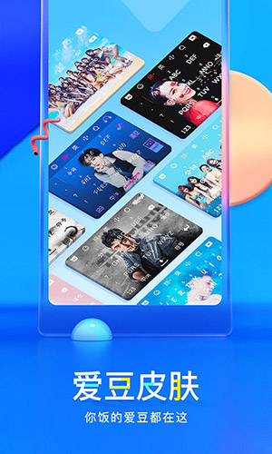 百度输入法精简版