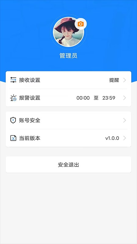 新途管车 V1.2.7 安卓版截图4