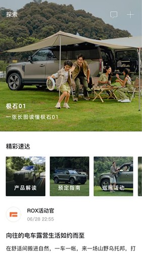 极石汽车 V2.10.3 安卓版截图2