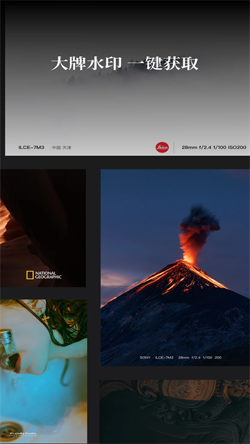 边框水印大师APP V2.3.1 安卓版截图3
