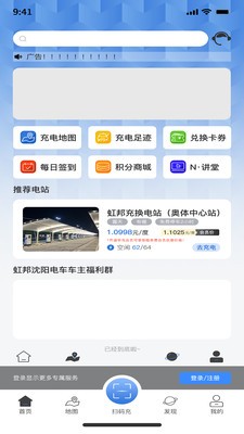N生活 V1.7 安卓版截图1