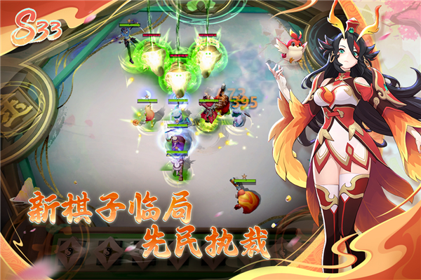 多多自走棋九游版本 V2.36.2 安卓最新版截图5