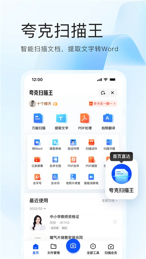 夸克小说免费阅读APP V7.16.5.915 安卓版截图2
