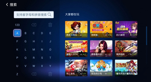 乐视游戏中心TV版