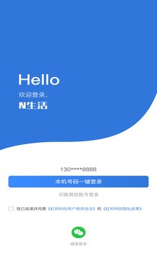 N生活 V1.7 安卓版截图3