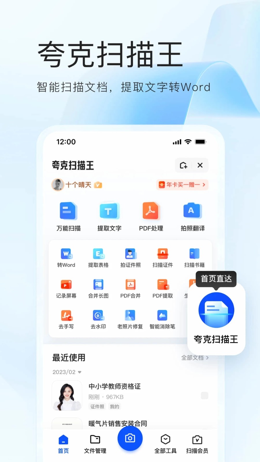 夸克高考志愿填报app V7.16.5.915 安卓最新版截图5