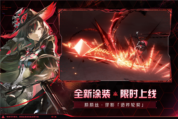 战双帕弥什正式服 V3.8.0.1757507079 安卓版截图3