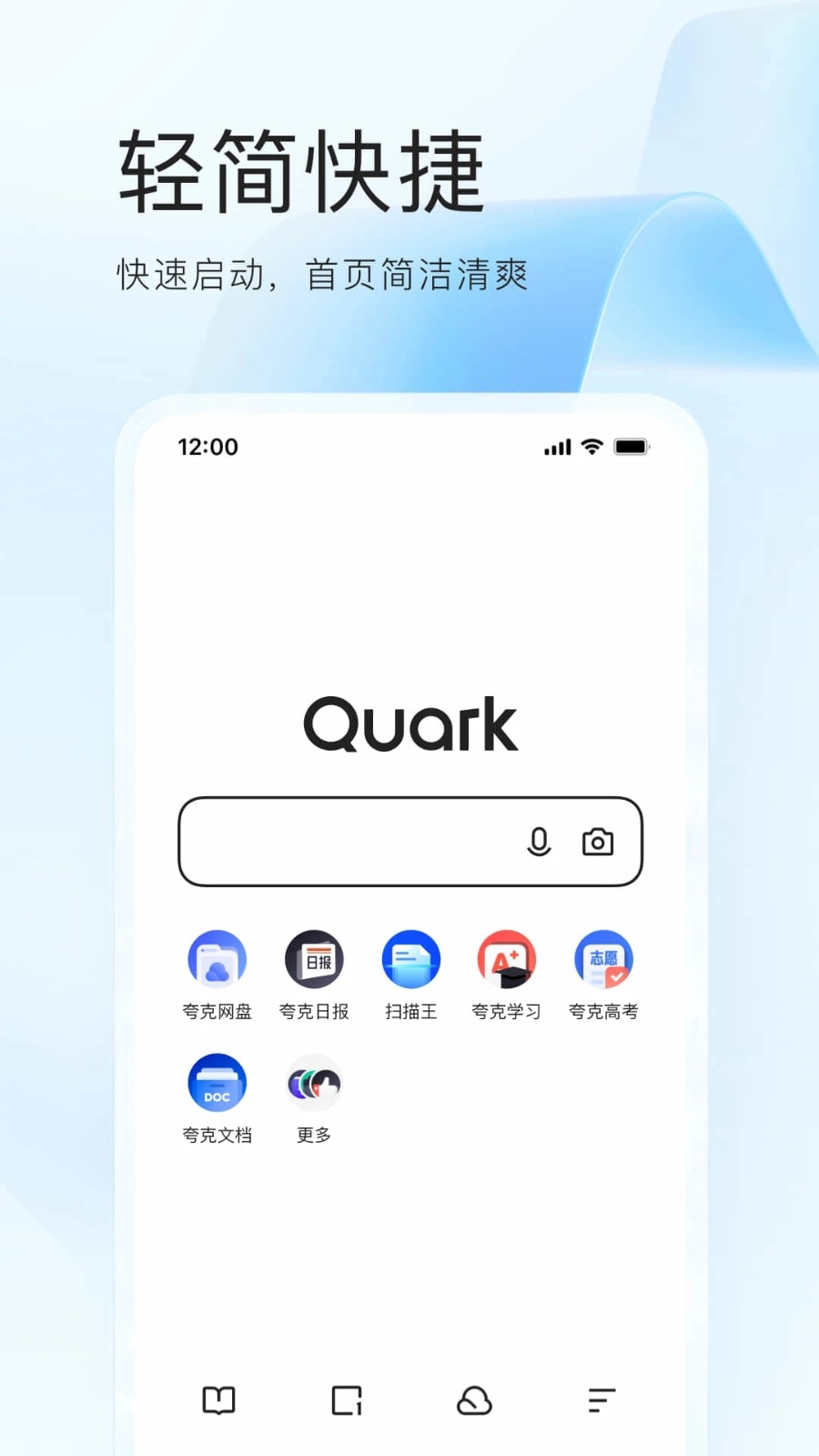 夸克高考志愿填报app V7.16.5.915 安卓最新版截图2