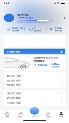 N生活 V1.7 安卓版截图2