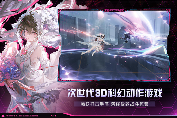 战双帕弥什正式服 V3.8.0.1757507079 安卓版截图5