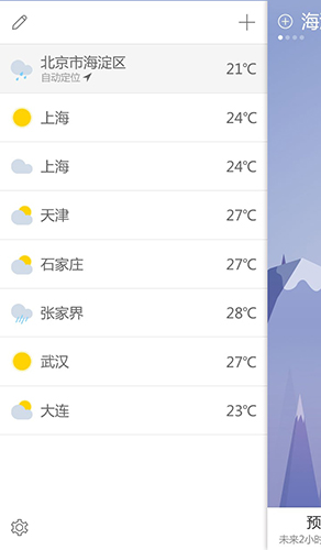 360天气3.22老版本