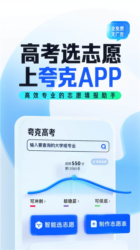 夸克小说免费阅读APP V7.16.5.915 安卓版截图1