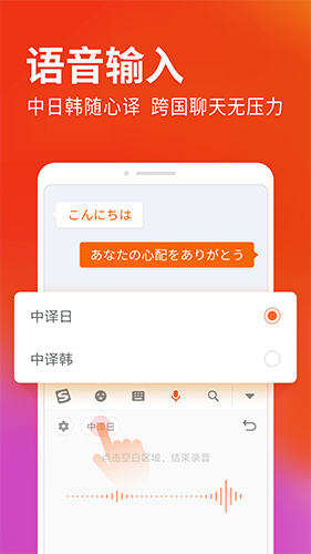 搜狗输入法flyme版
