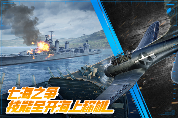 巅峰战舰折扣端 V1200010.0.1 安卓版截图5