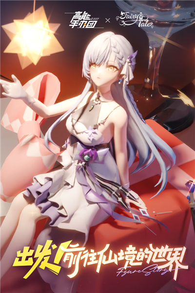 高能手办团抖音渠道服 V2.14.1 安卓版截图3