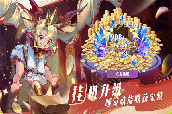 最后的勇者魅族版 V1.8.5 安卓版截图1