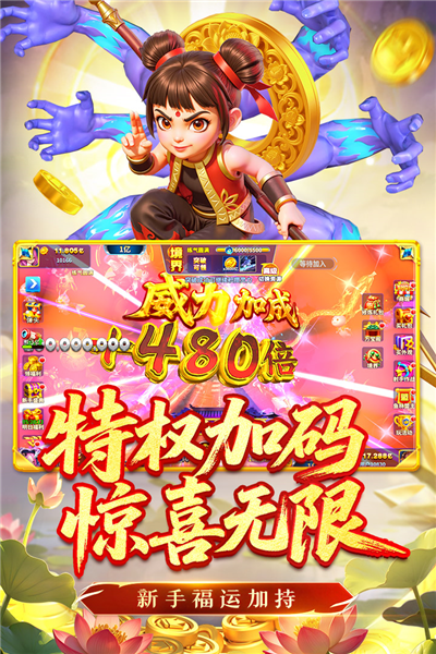 姚记捕鱼手机红包版 V7.5.0.0 安卓版截图2