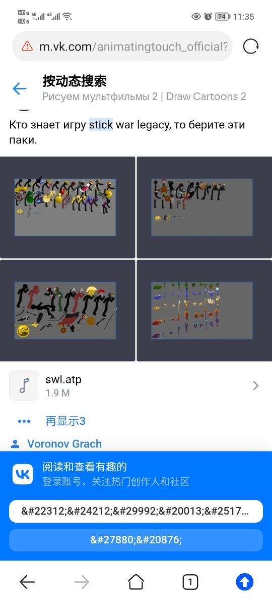 人人都能做动画2火柴人战争模组 V0.22.99 安卓版截图1