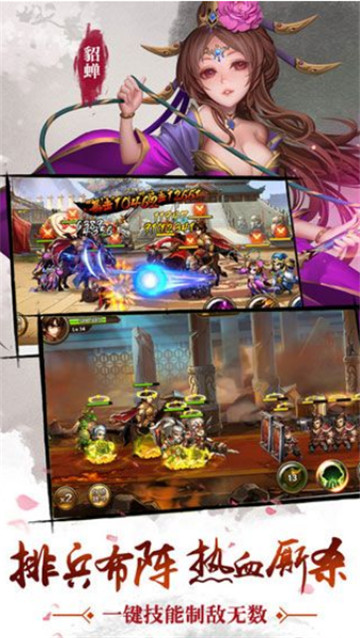 一统江湖在三国