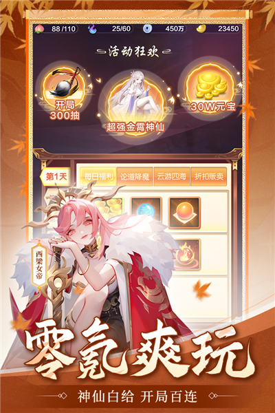 道友请留步无限元宝版本 V7.11.092501 安卓版截图3