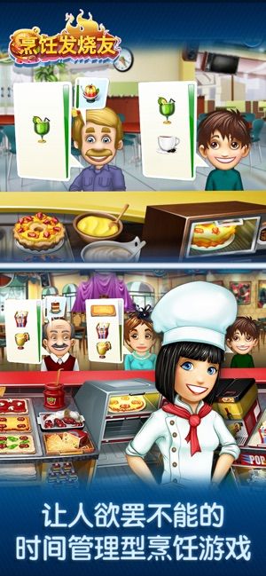 烹饪发烧友破解版