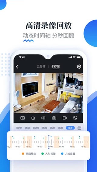 易视云2025最新版本 V4.5.8.1 安卓版截图4