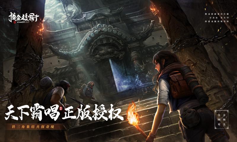 摸金校尉之九幽将军