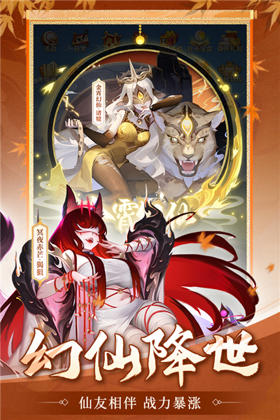 道友请留步无限元宝版本 V7.11.092501 安卓版截图5